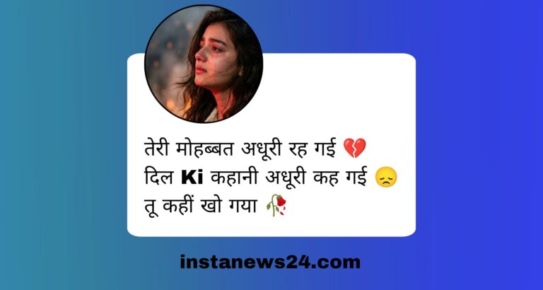 1011+ Best Sad Shayari 2 Line – [ 2026 ] Heart Touching 