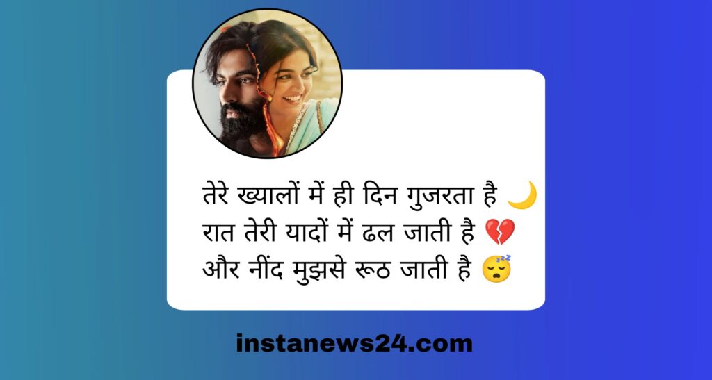 1011+ Best Sad Shayari 2 Line – [ 2026 ] Heart Touching 