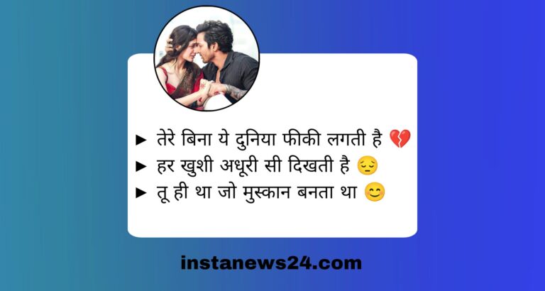 1011+ Best Sad Shayari 2 Line – [ 2026 ] Heart Touching 