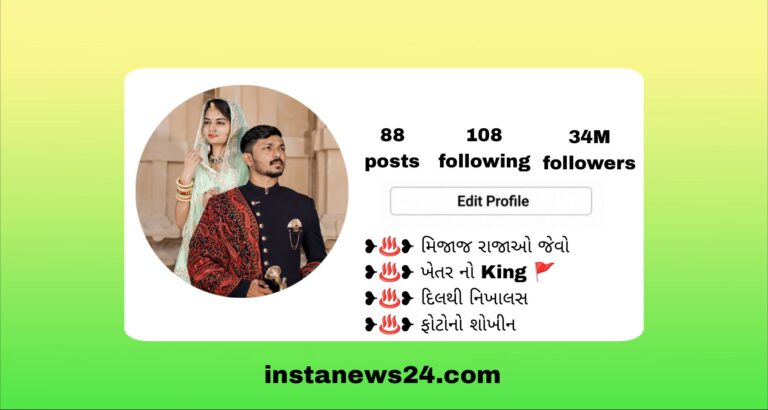 Best (186+) Kathiyawadi Bio For Instagram