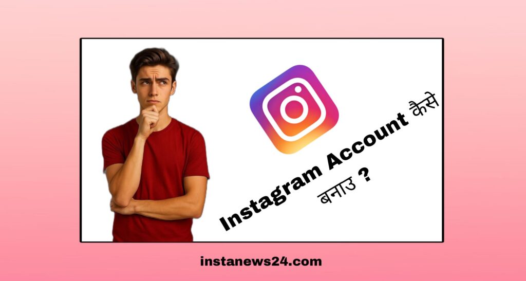 Instagram Account Kaise Banaye In Hindi 2026
